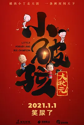 上上的男女